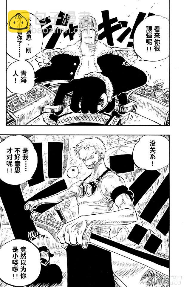 第258话 各自的南方18