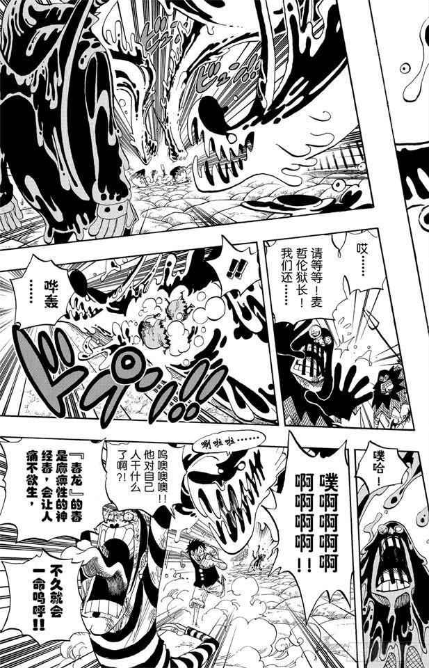 第534话 狱长麦哲伦VS.海盗路飞6