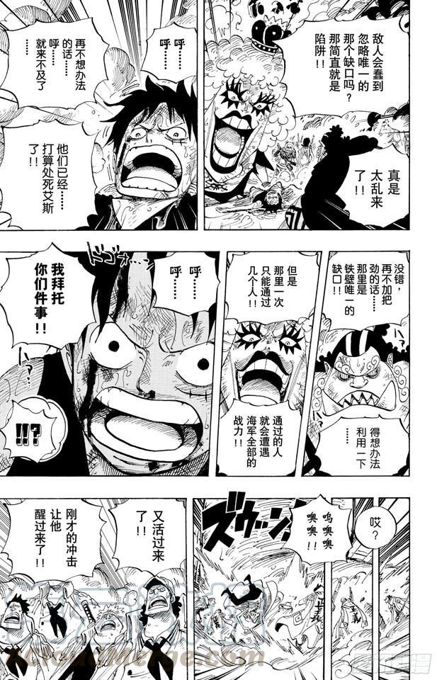 第565话 奥兹的路10