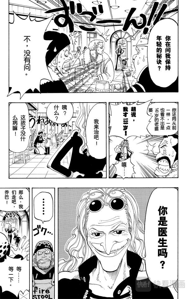 第134话 Dr.古蕾娃14