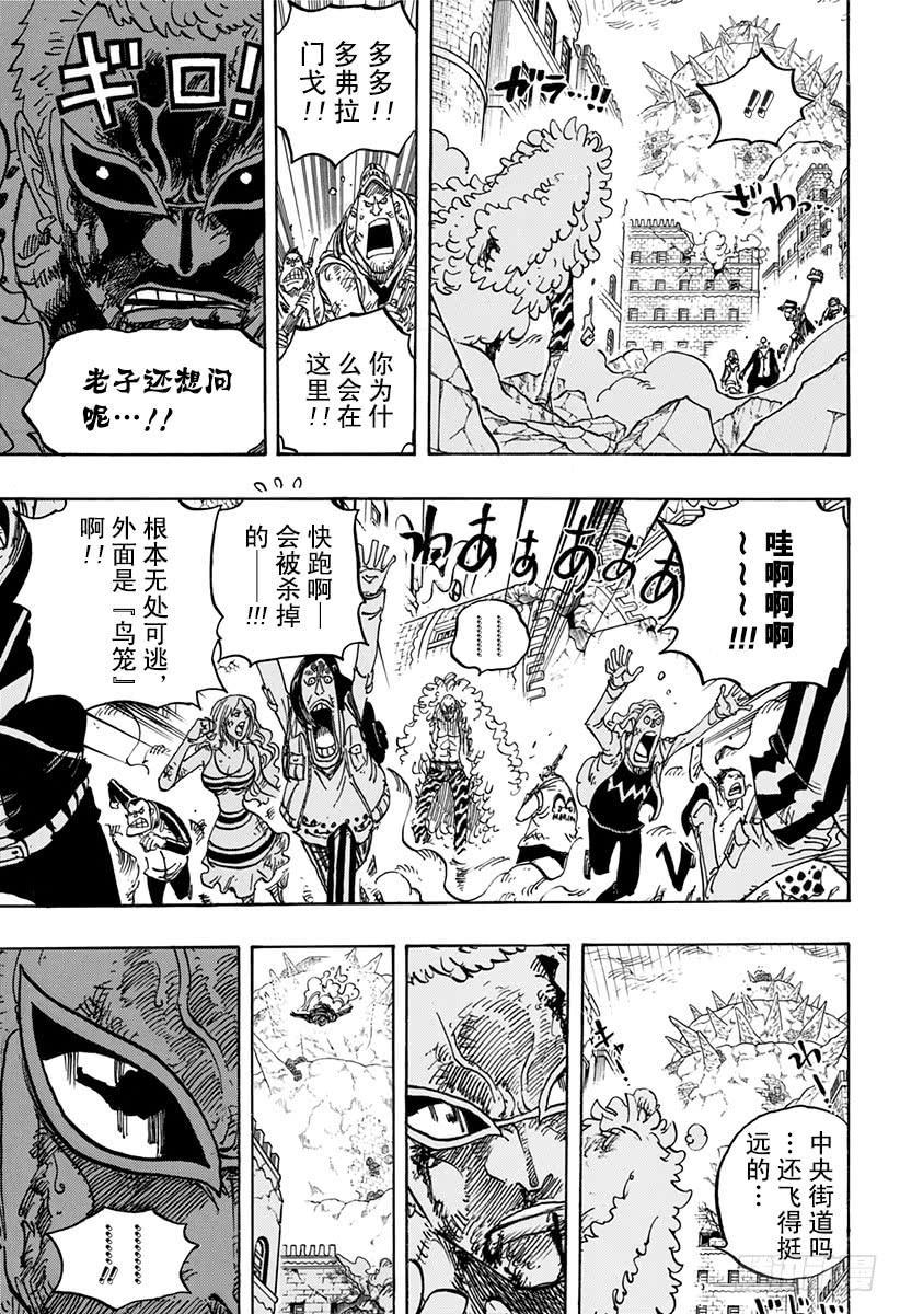 第784话 “变档4”13