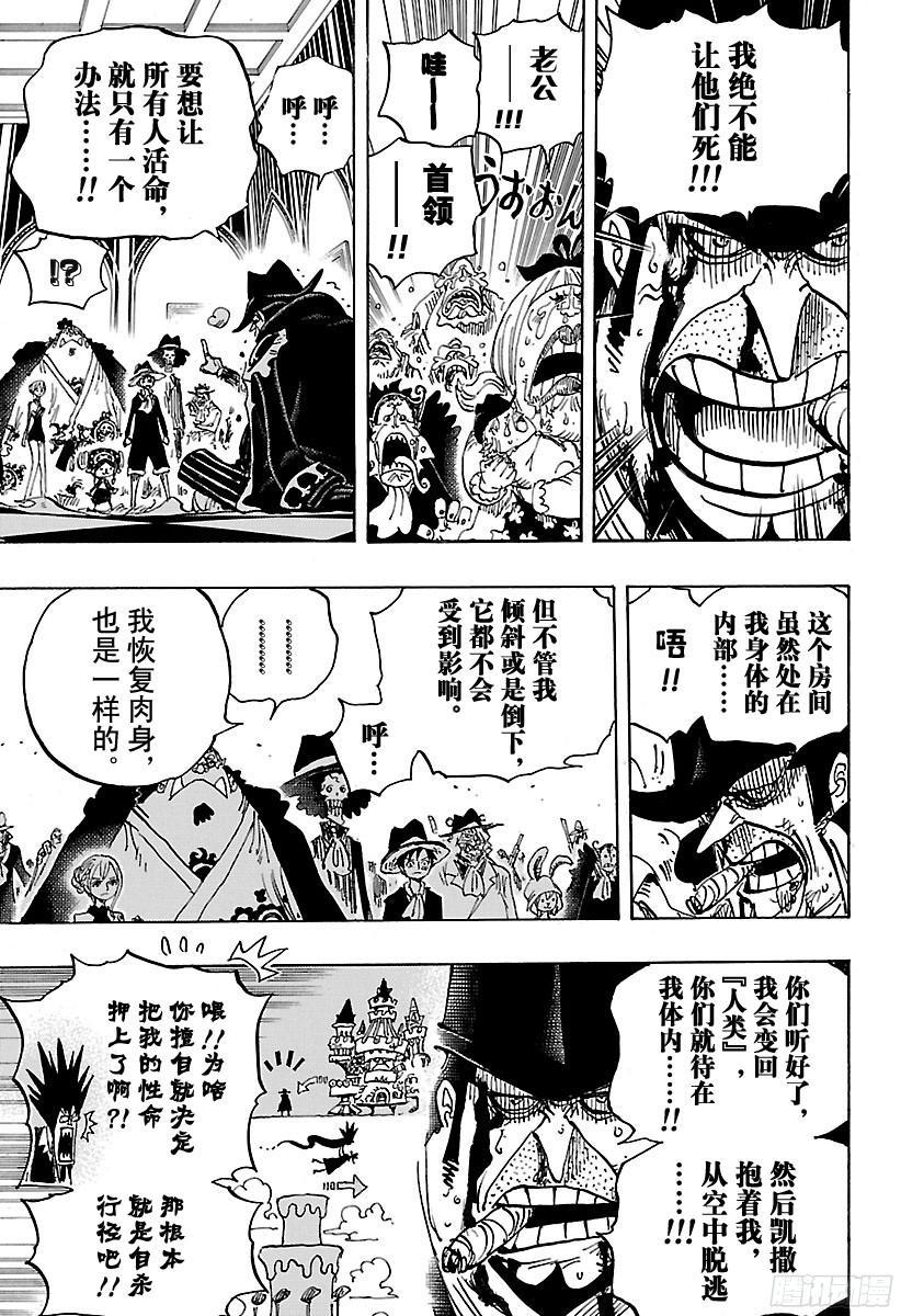 第870话 诀别6