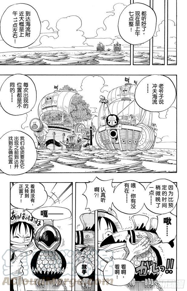 第235话 冲天海流10
