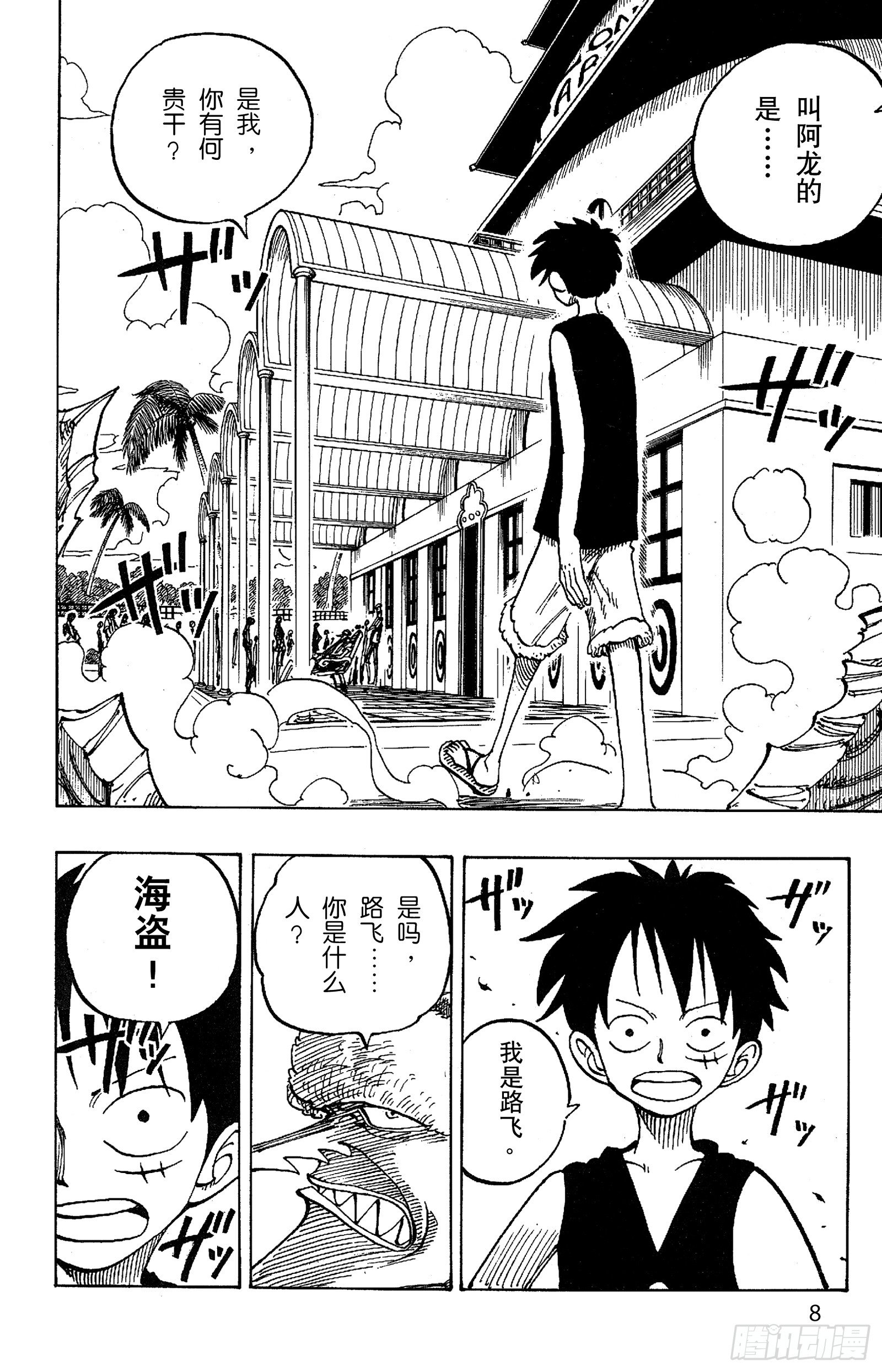 第82话 OK，Let’s7