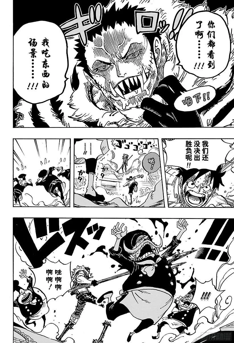 第883话 点心时间11