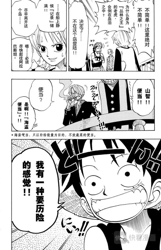 第115话 小花园历险10