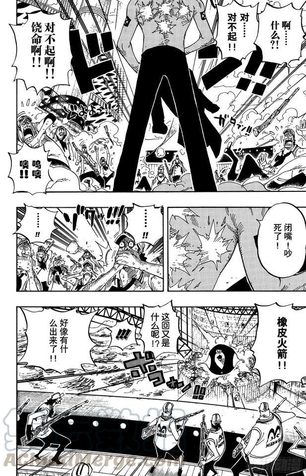 第422话 罗布?鲁兹10
