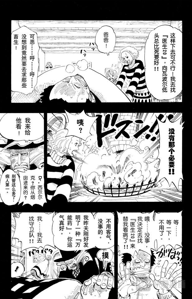 第141话 蹩脚医生10