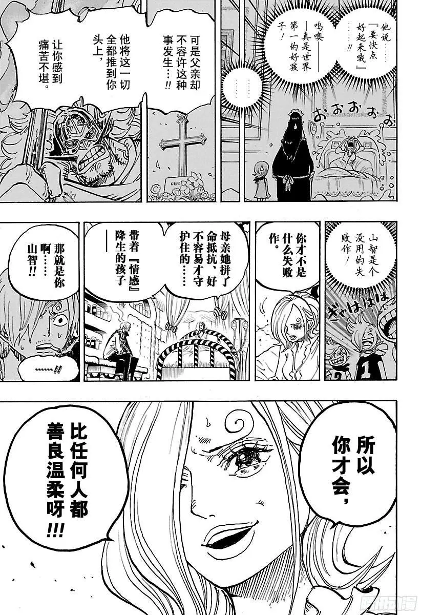 第852话 Germa的失败作12