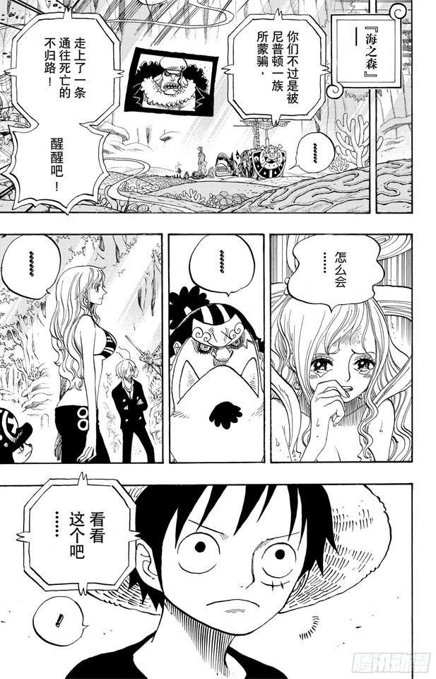 第628话 大清洗7