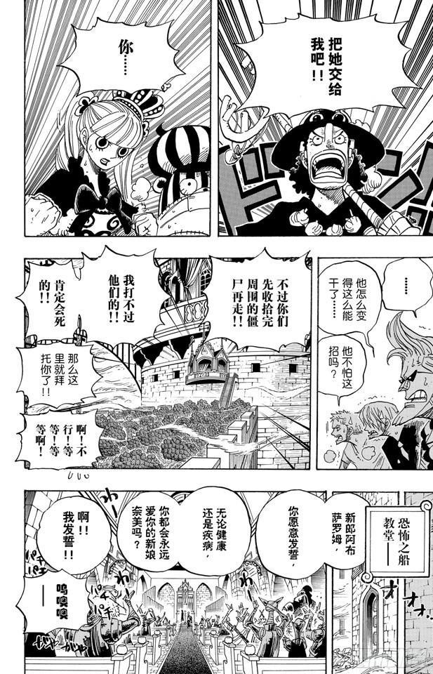 第461话 幽灵克星17