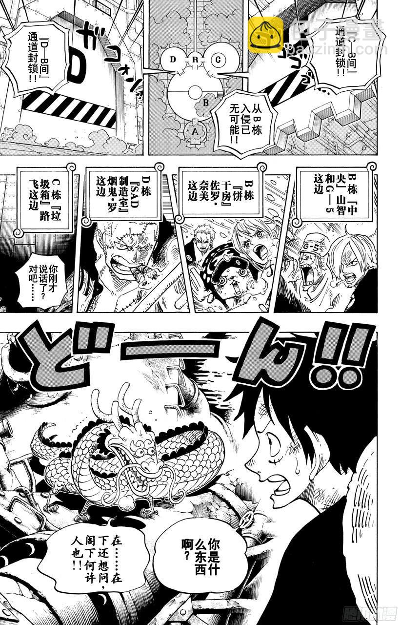 第684话 贝加班克快住手18