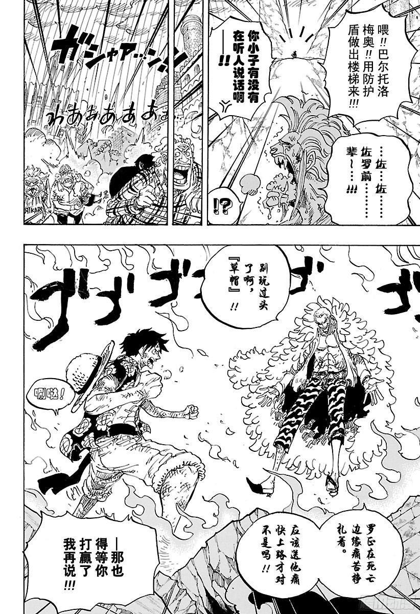 第783话 “碍事”7