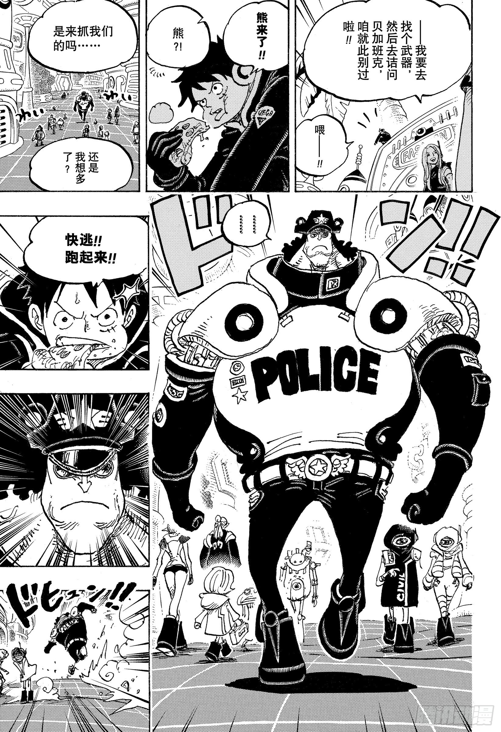 第1063话 唯一的家人4