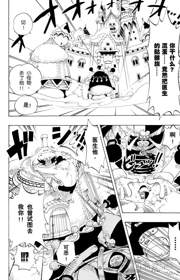 第147话 谎话连篇16