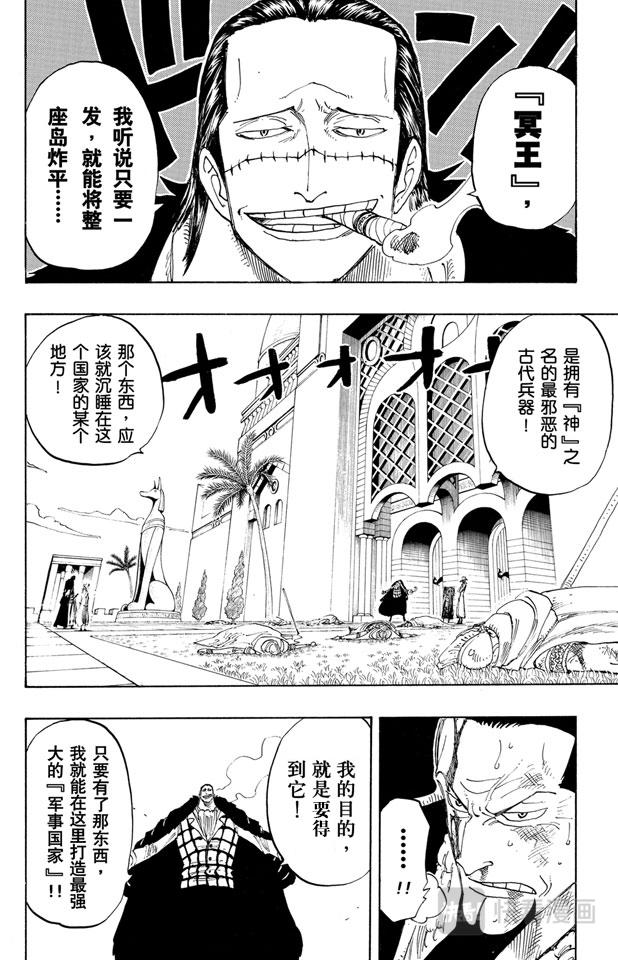 第193话 理想乡9