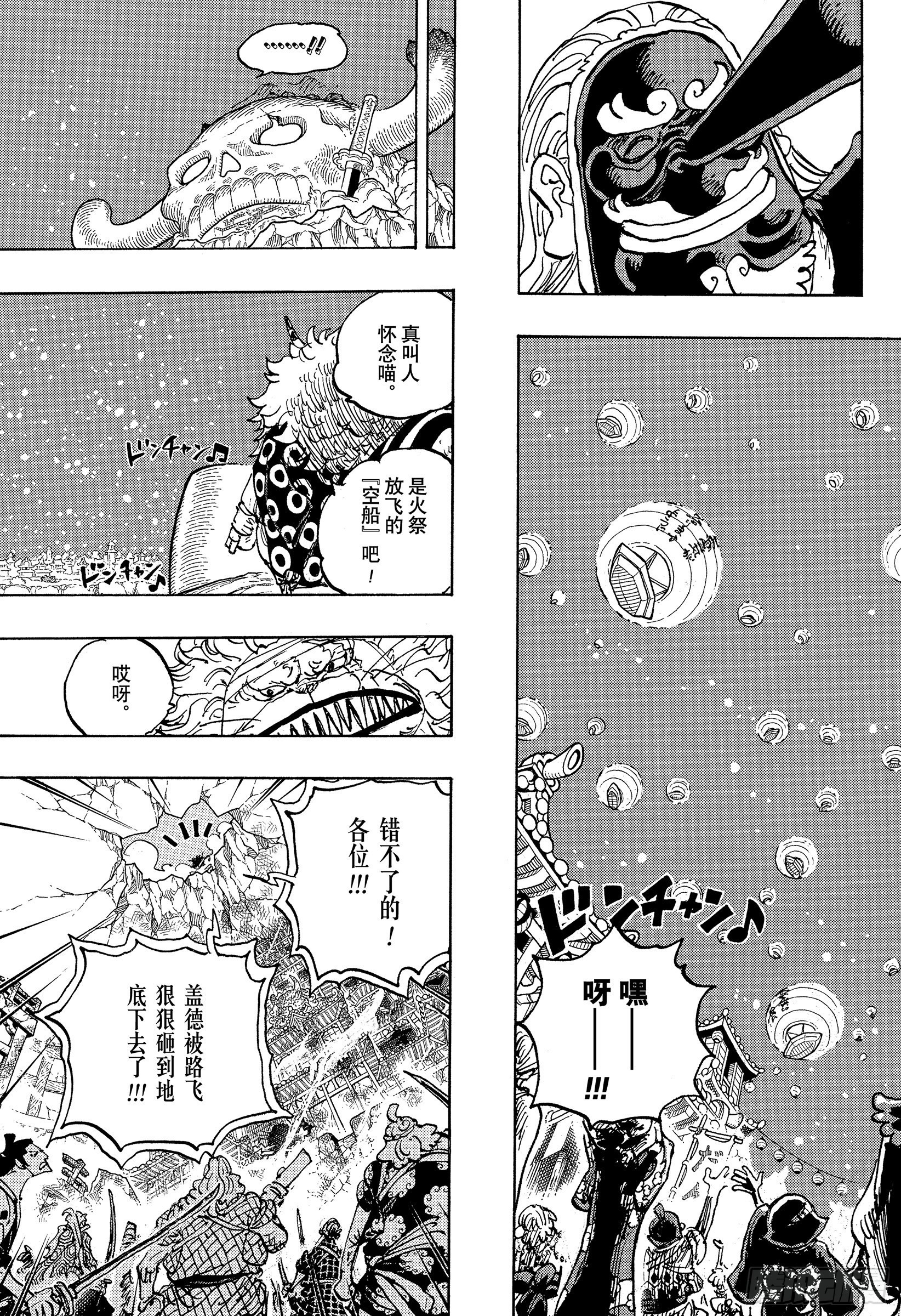 第1050话 荣耀6