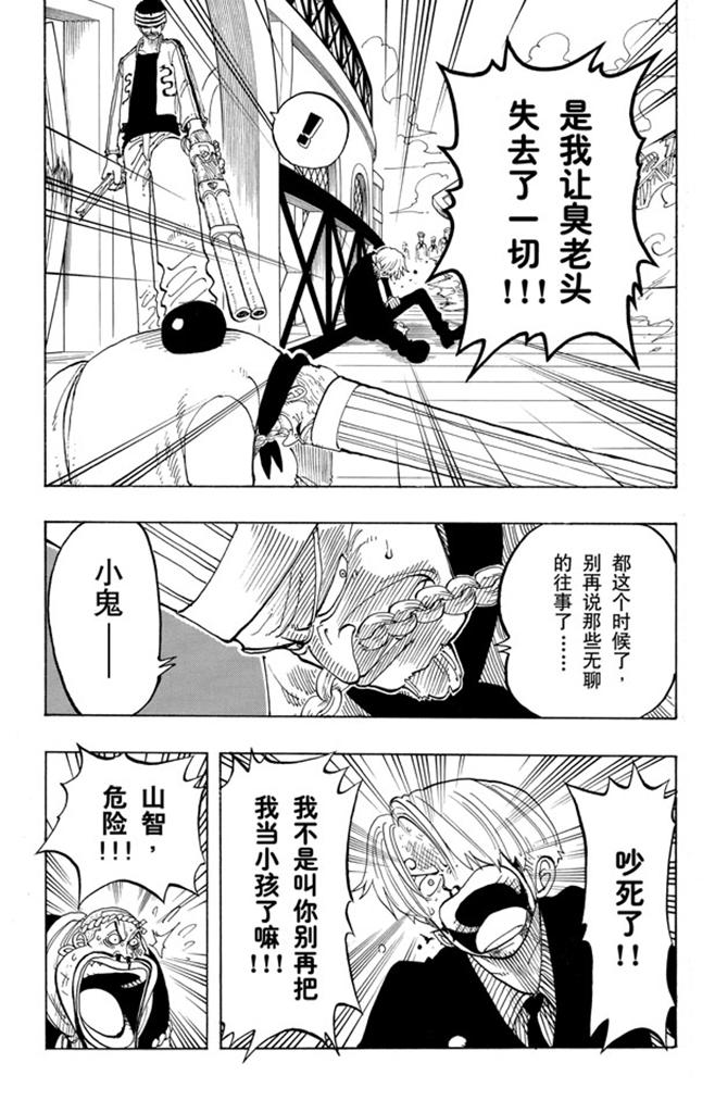 第56话 我不干10