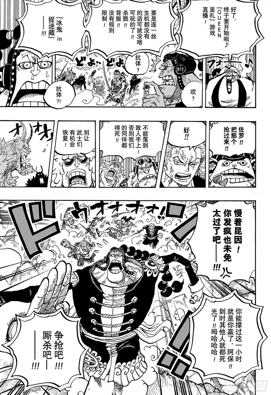 第994话 又名大和12