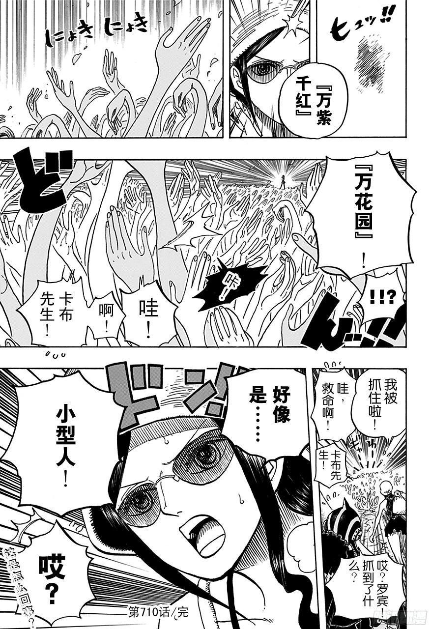 第709话 王者之拳！19