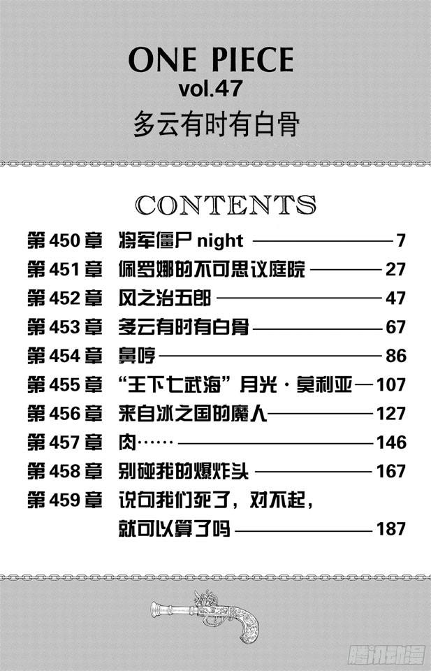 第450话 将军僵尸night6