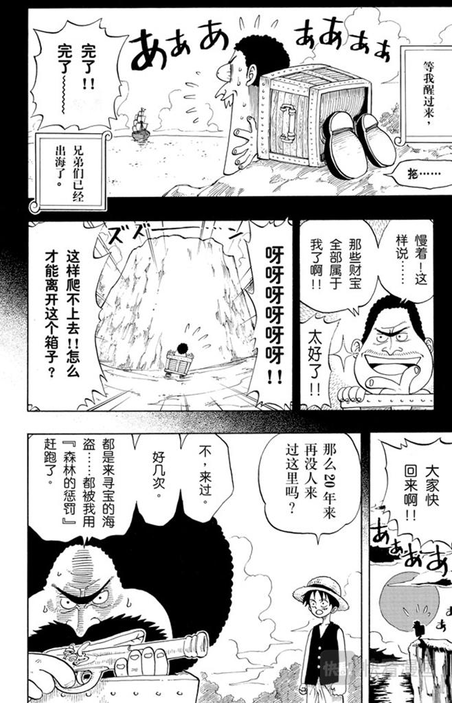 第22话 你是珍惜动物19