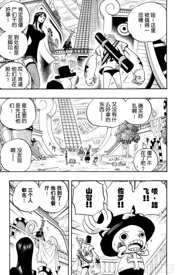 第458话 别碰我的爆炸头16
