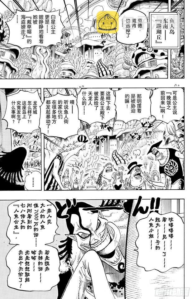 第620话 憧憬的游园地6