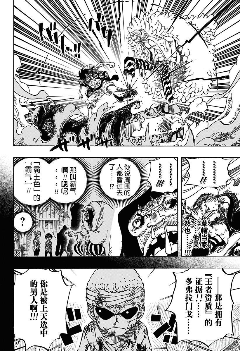 第782话 “邪恶化身”3