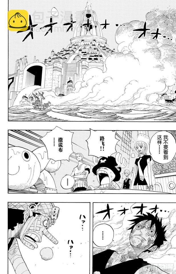 第333话 船长1