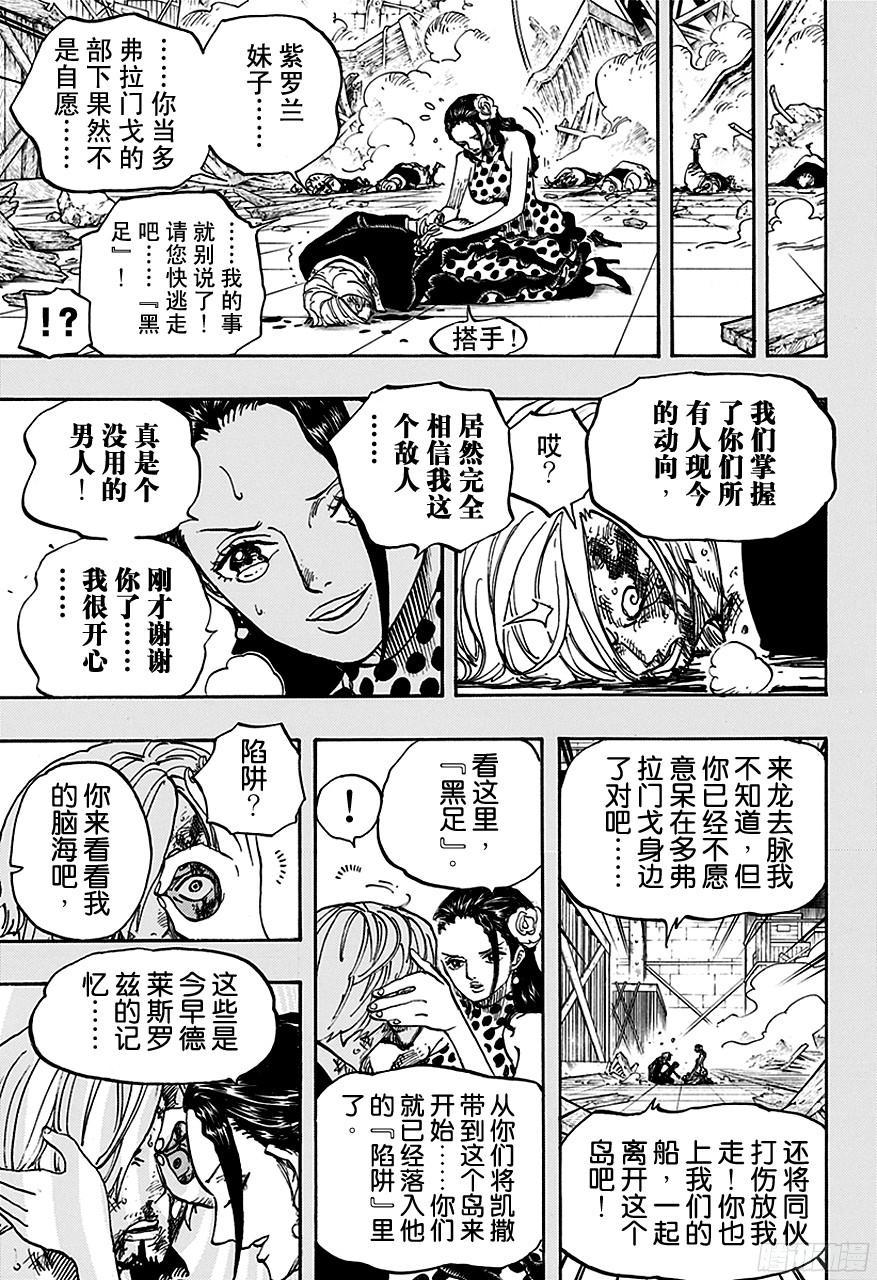 第712话 紫罗兰8
