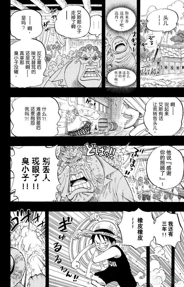 第589话 风云之志13