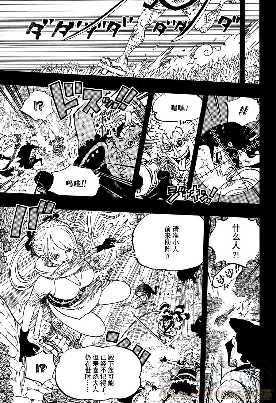 第970话 御殿VS盖德8