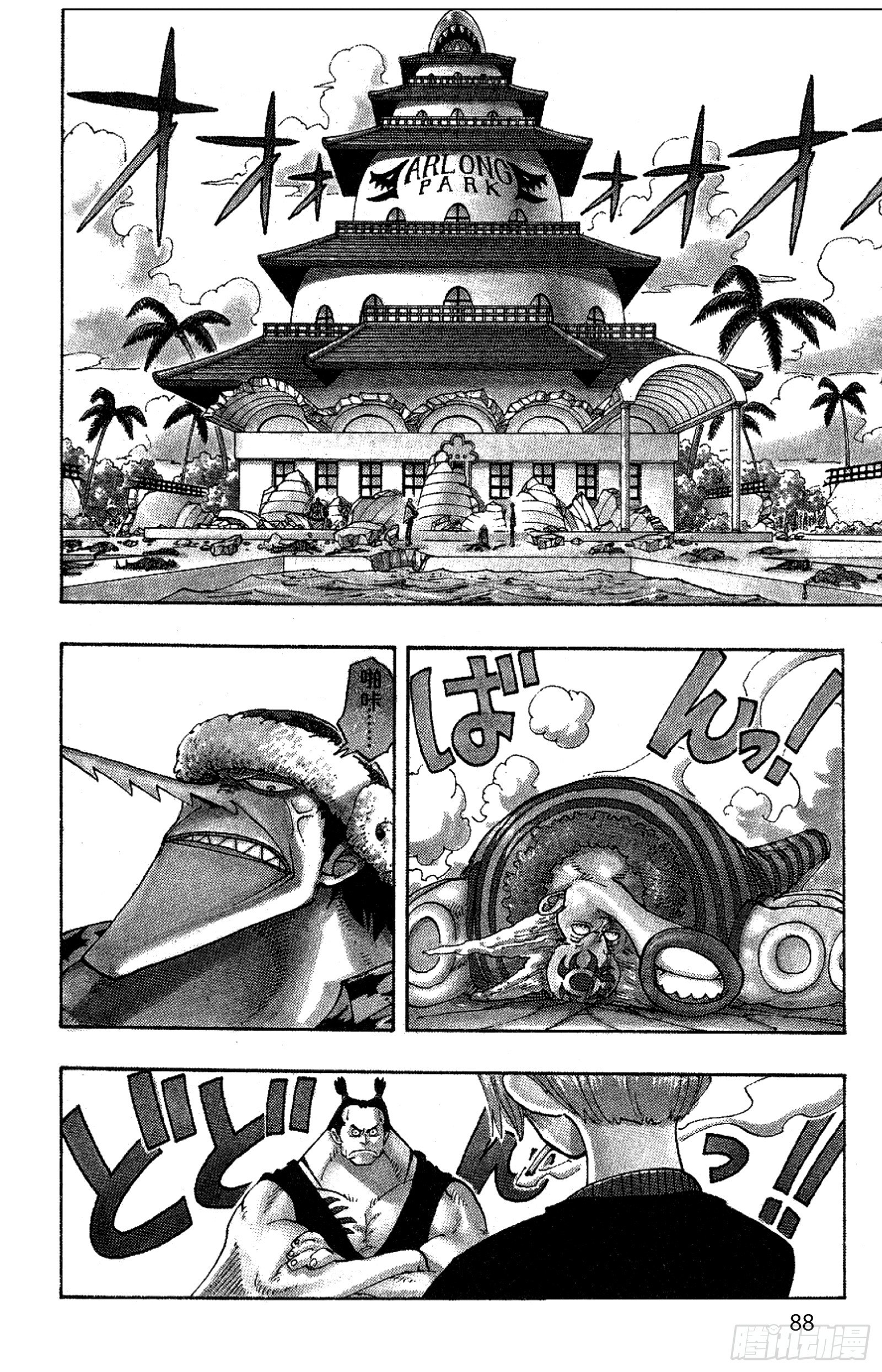 第86话 骑士精神VS.人鱼空1