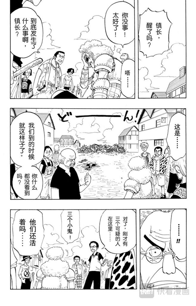 第21话 小镇13