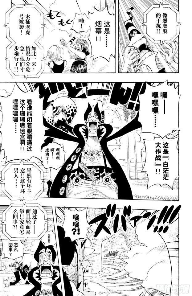第308话 干扰大作战6