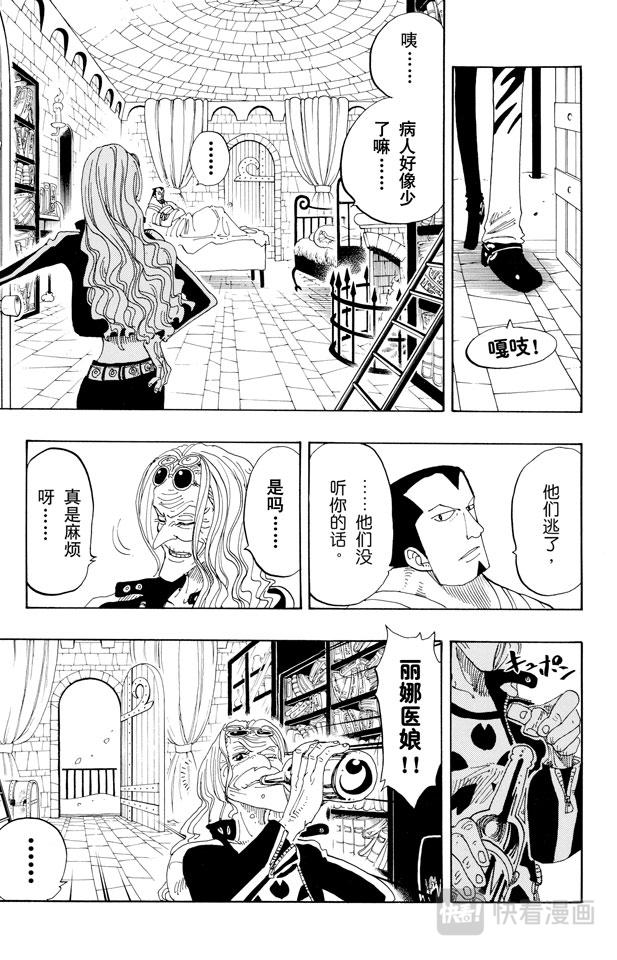 第153话 西尔尔克的樱花2