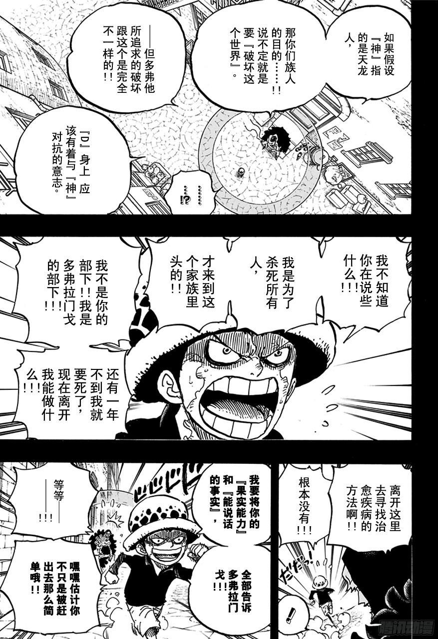 第764话 白色怪物9