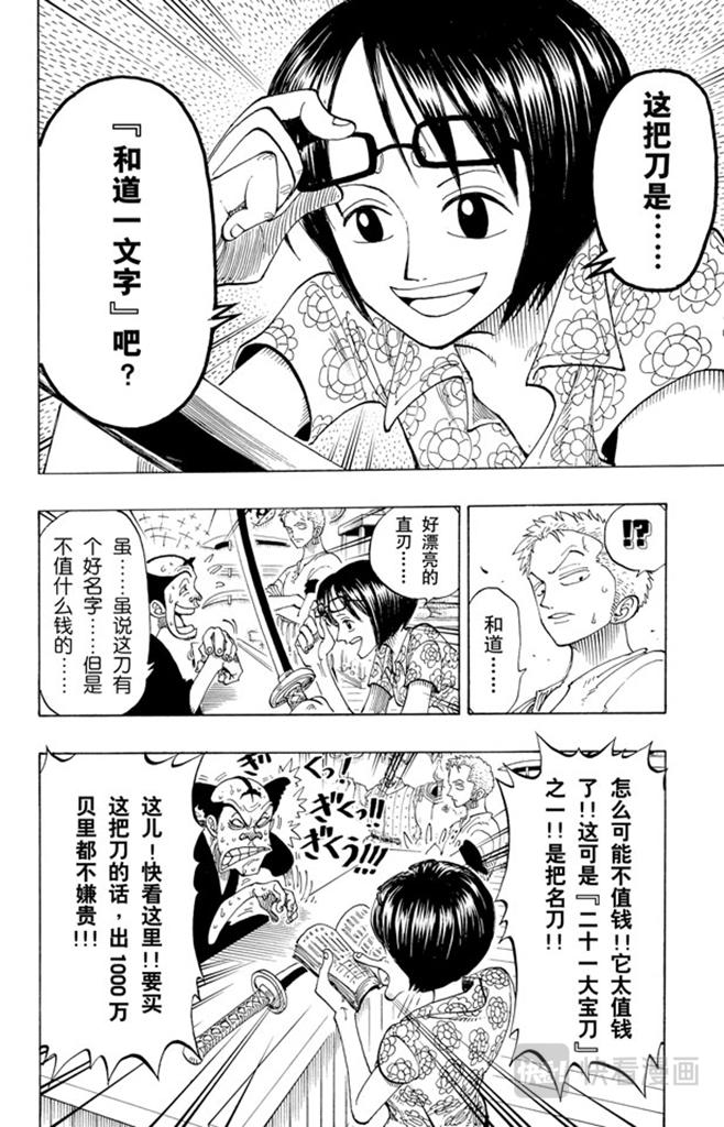 第97话 三代鬼彻7