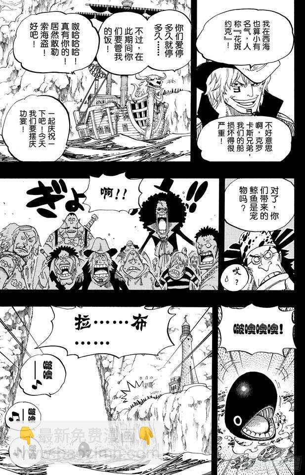 第487话 那首歌8