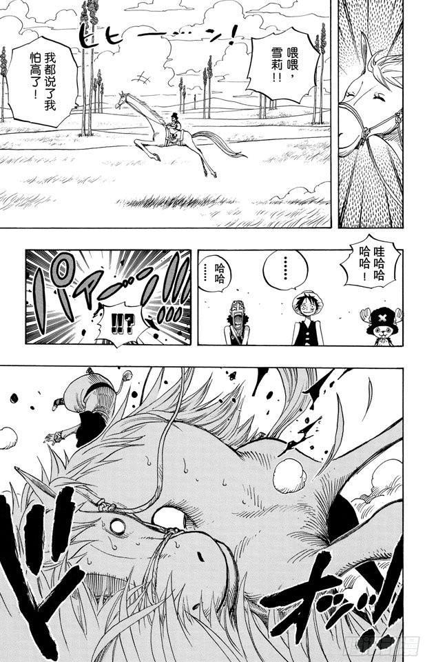 第305话 银狐福克斯12
