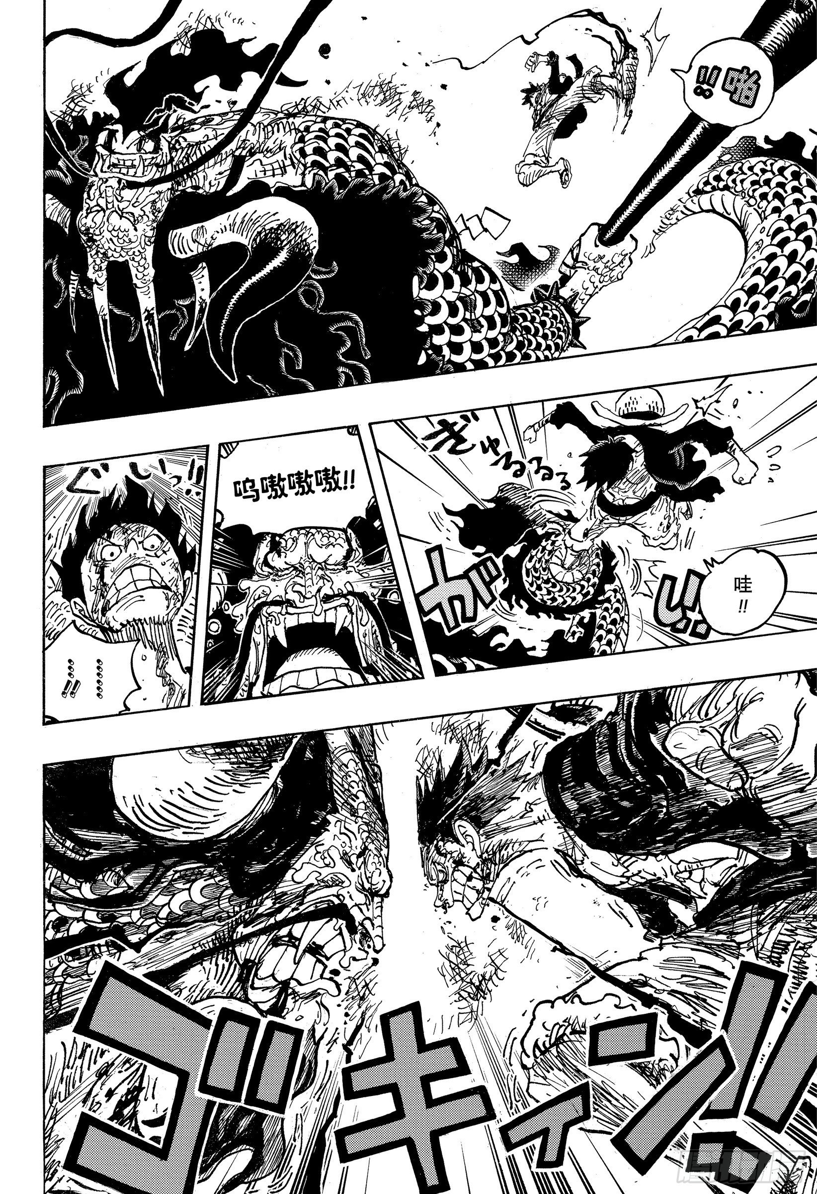 第1037话 酒龙八卦9