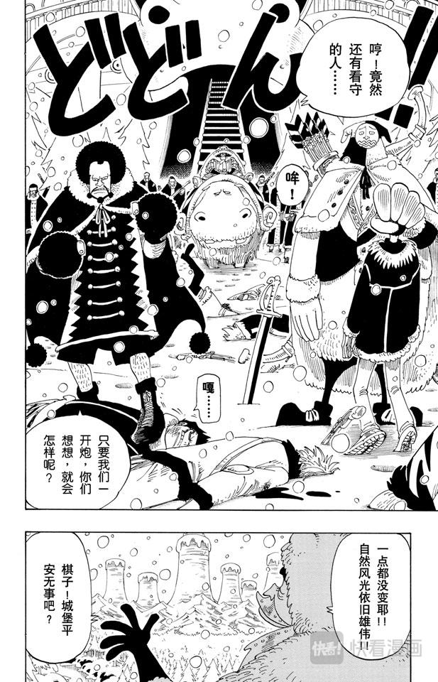 第135话 拉邦11