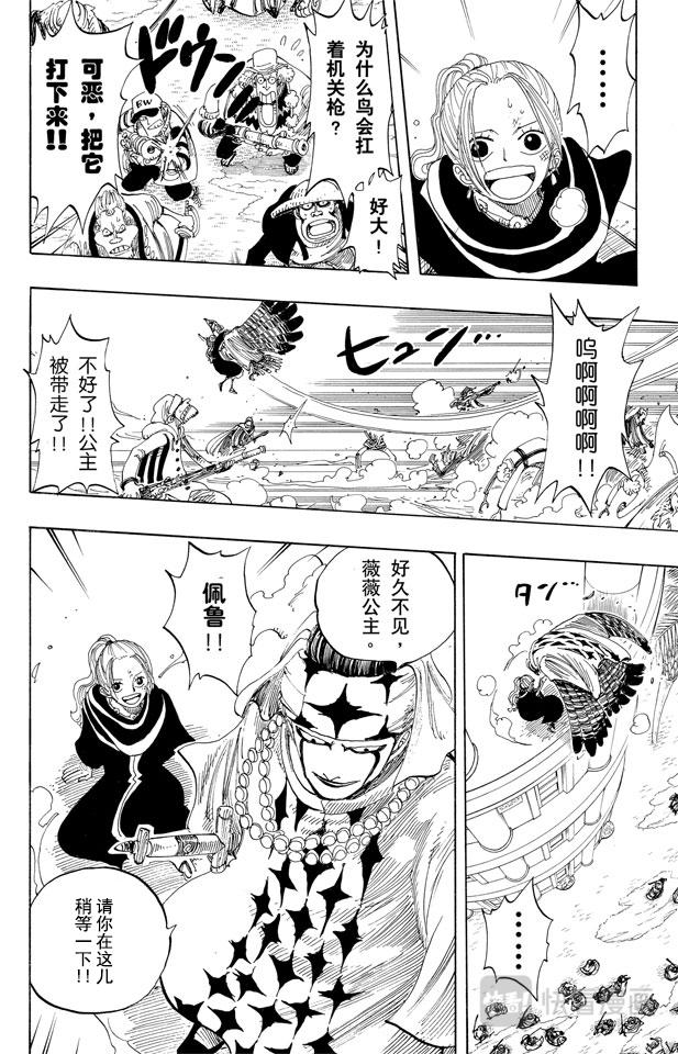 第169话 王国最强的战士15