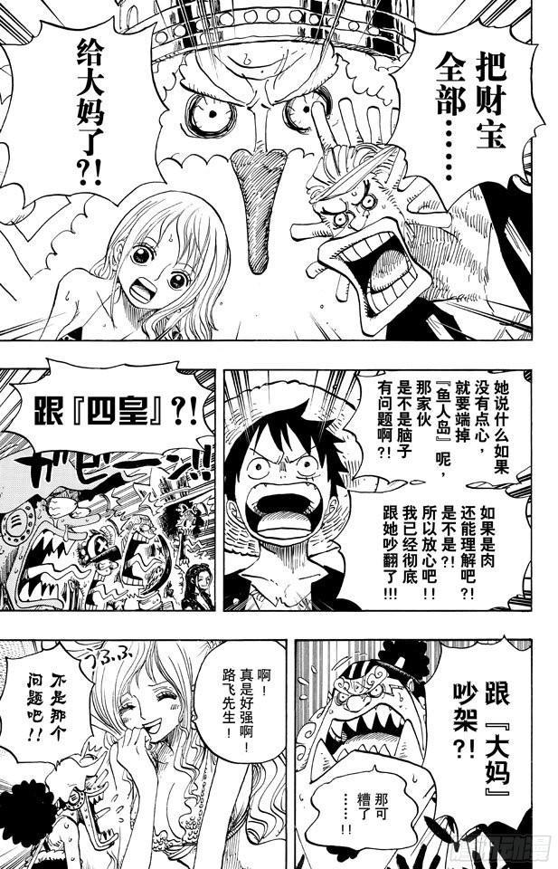 第652话 前途多桀的预感6