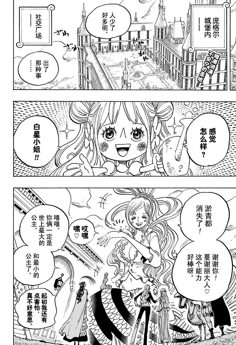 第908话 世界会议开幕1