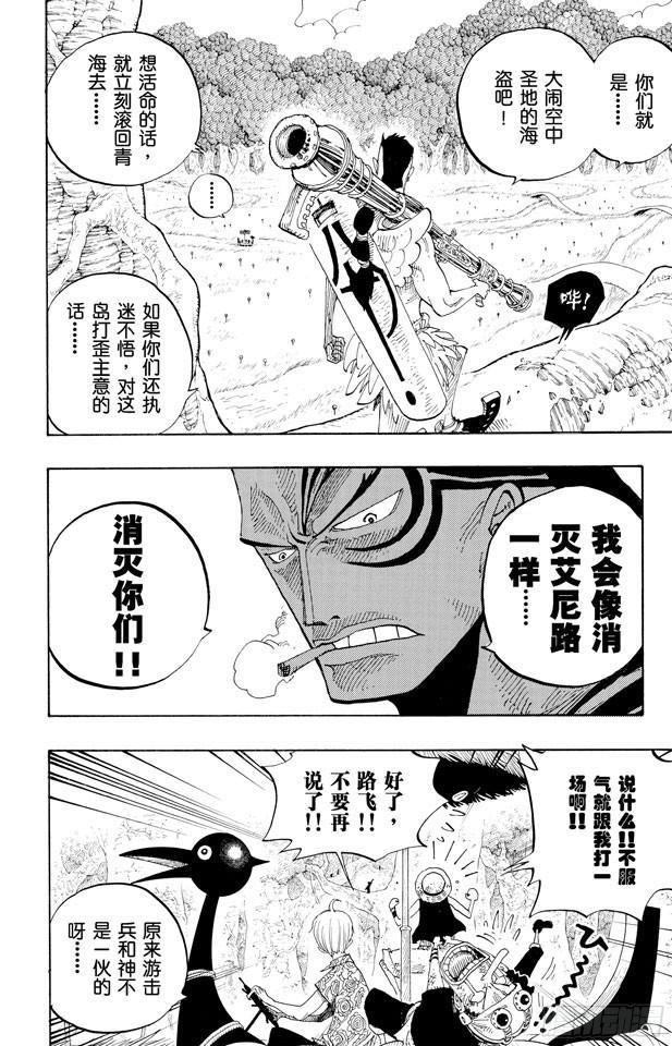第252话 JUNCTION7