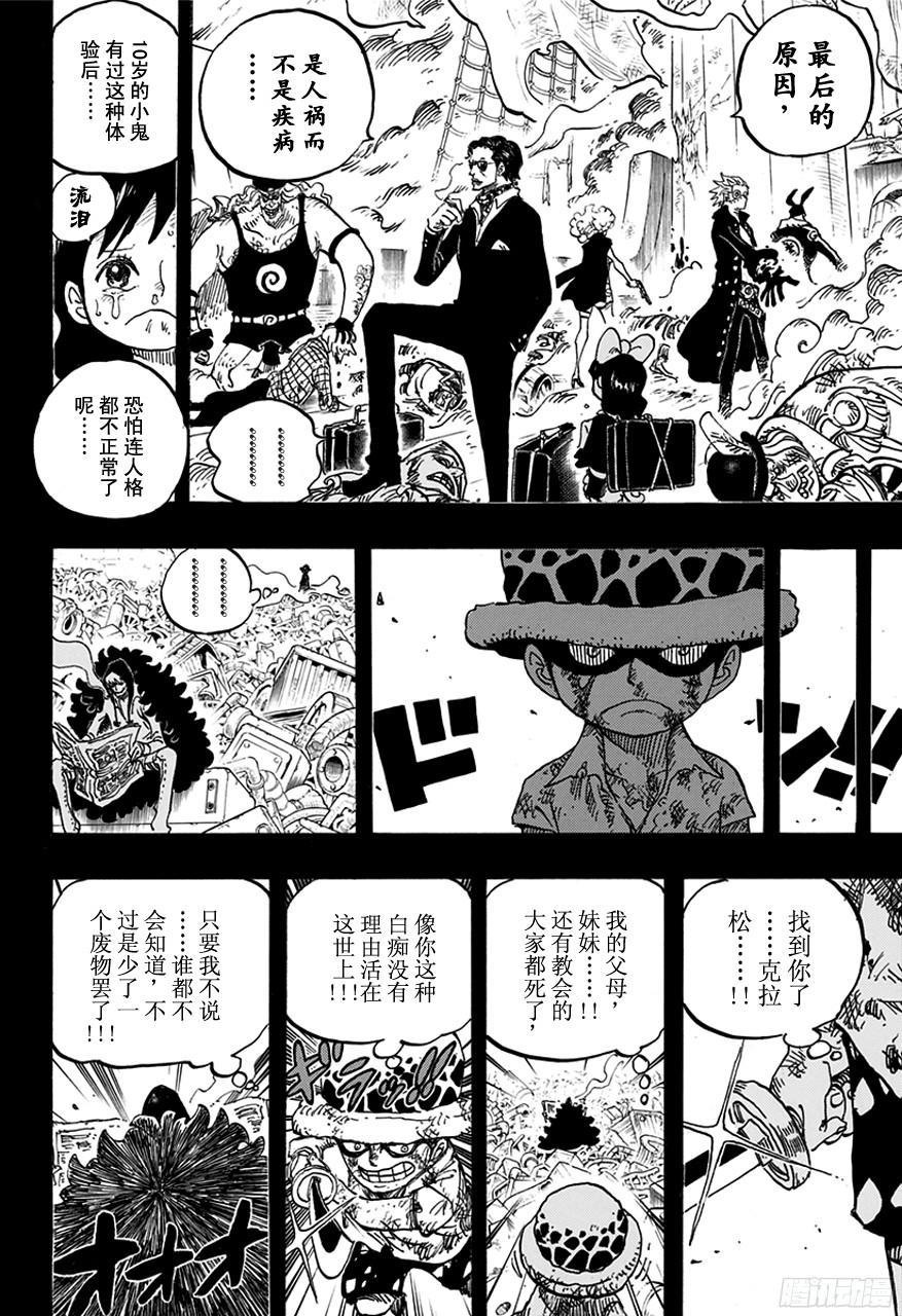 第762话 白之镇15