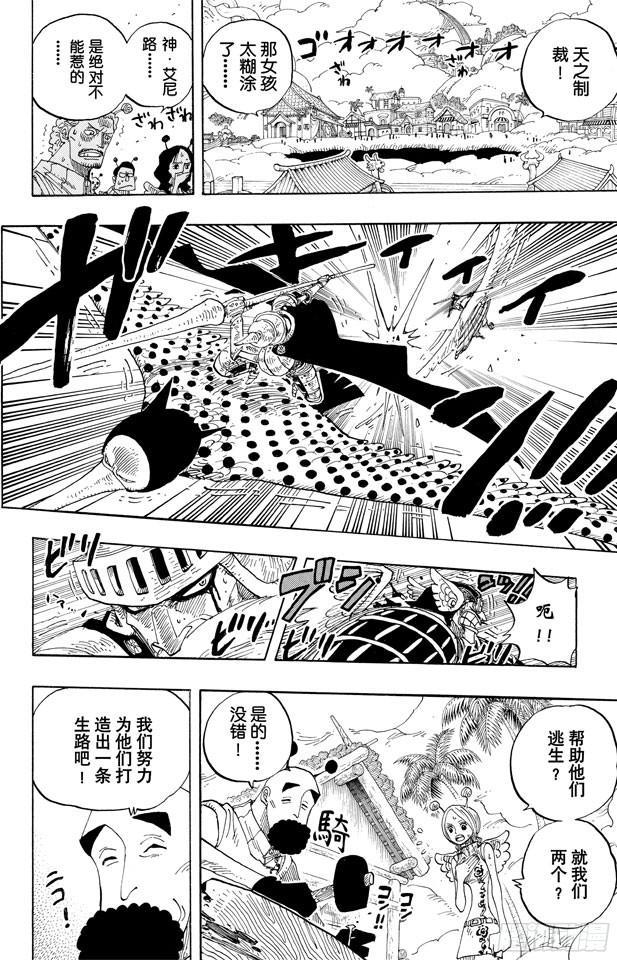 第249话 云隐村15