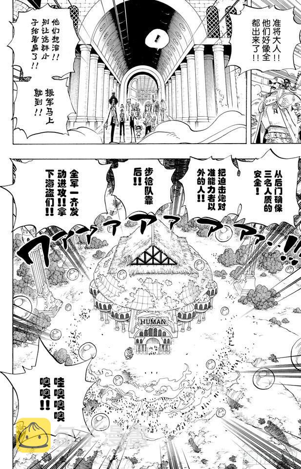 第505话 大熊9
